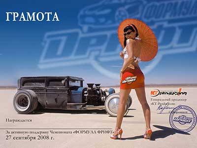 Formula Drift