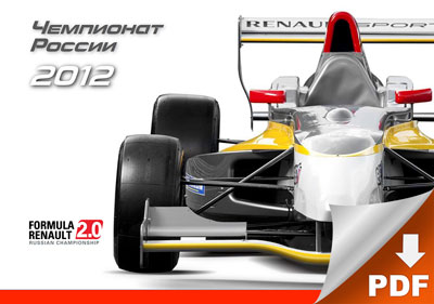 Брендбук Formula RENO