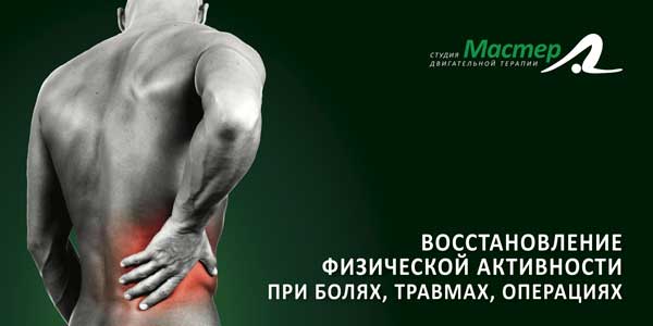 Флаер студии МАСТЕР